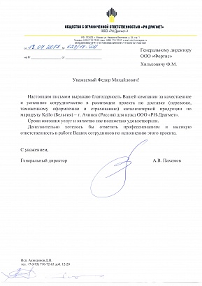 РН-Драгмет